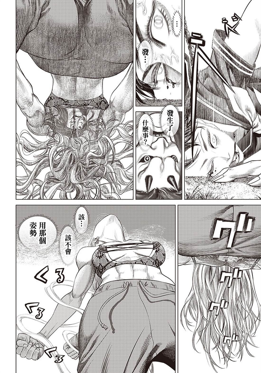 第92话 千变万化