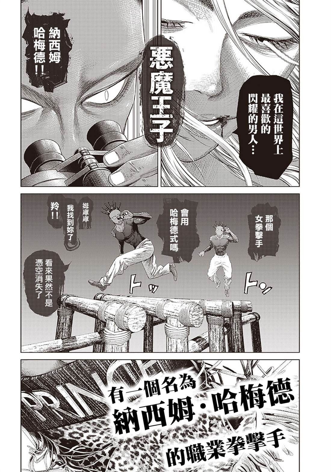 第92话 千变万化