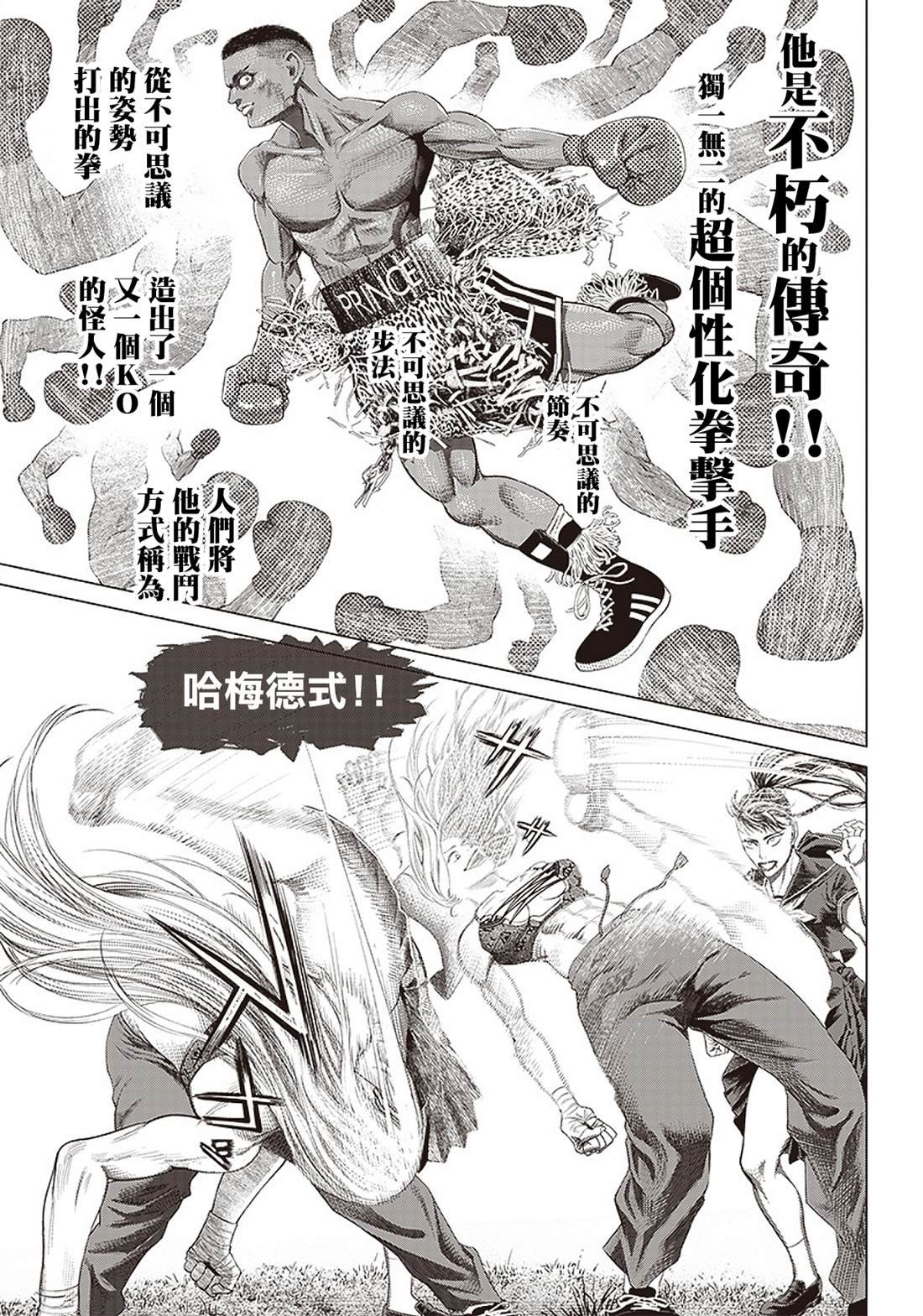 第92话 千变万化