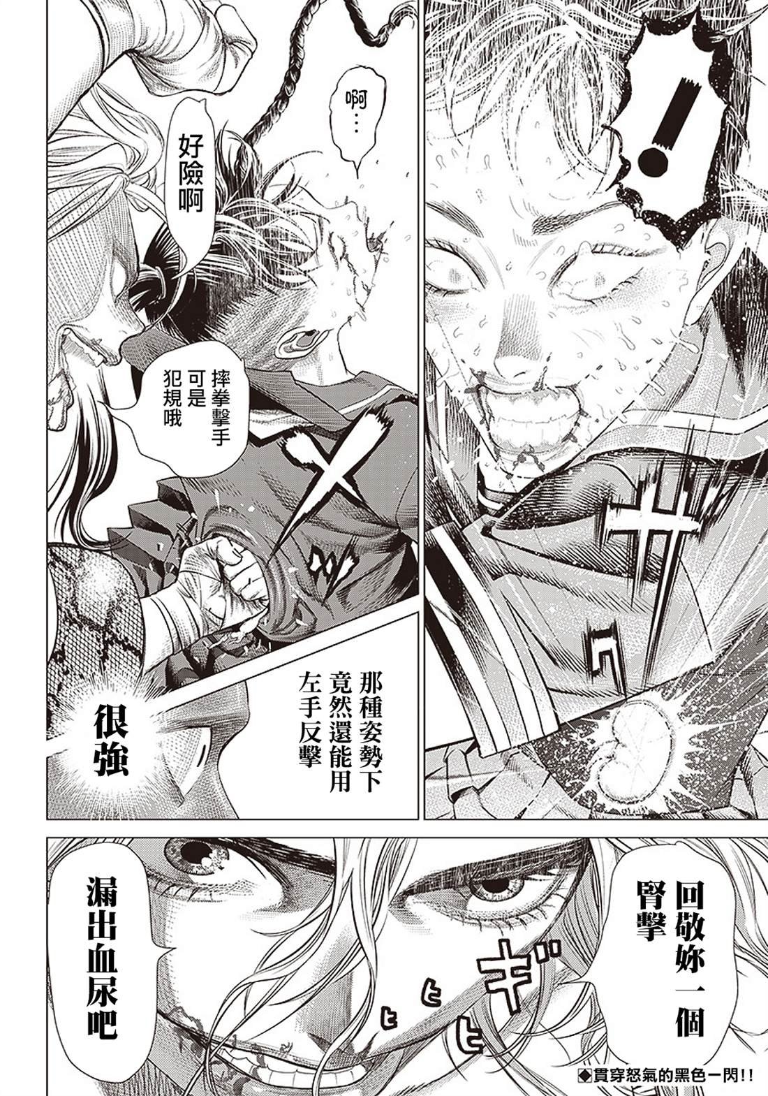 第92话 千变万化