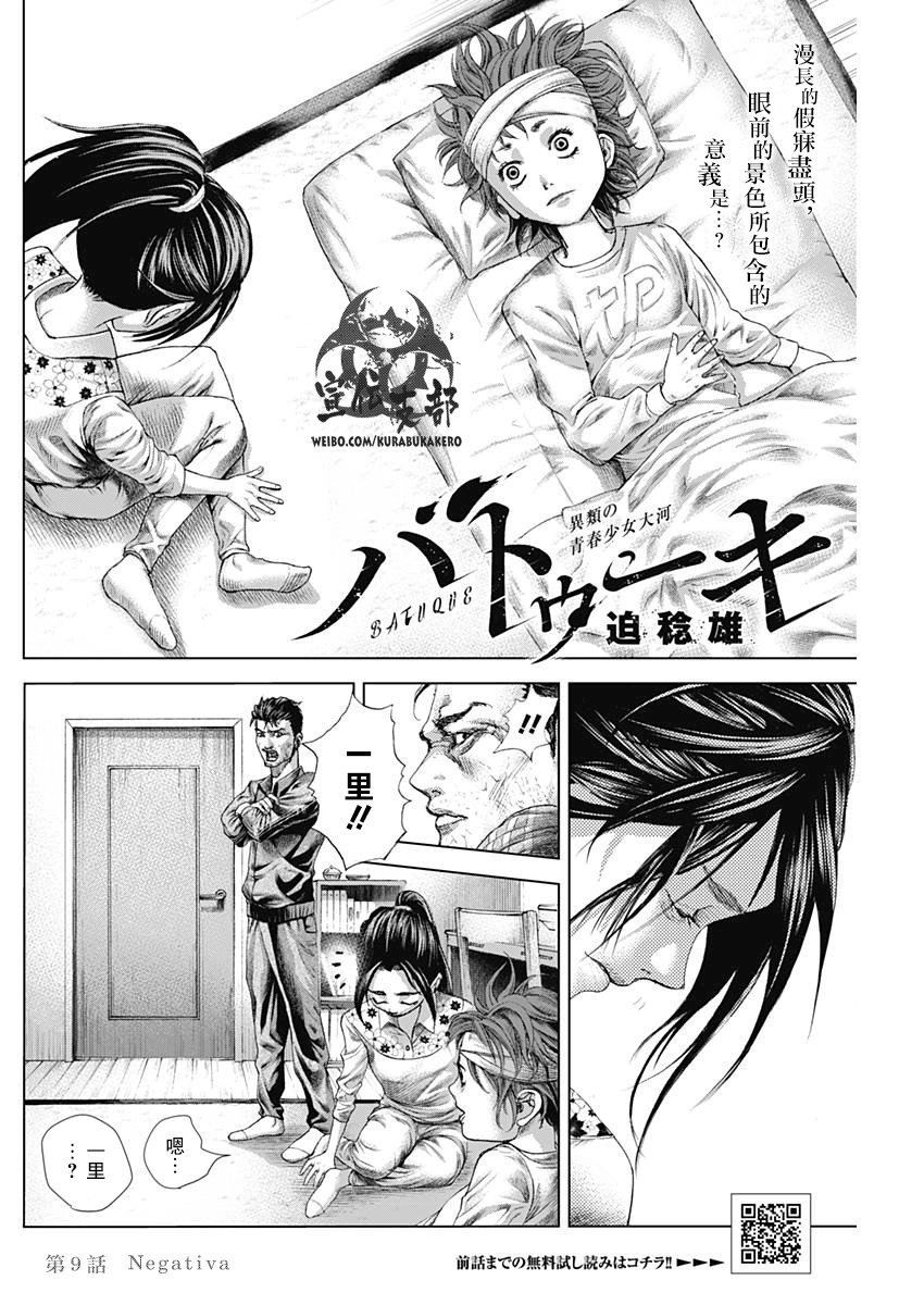 第9话