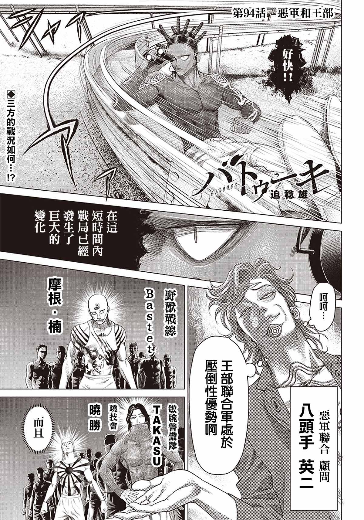 第94话