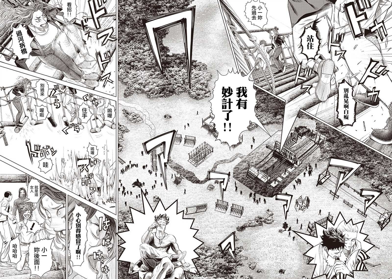 第94话