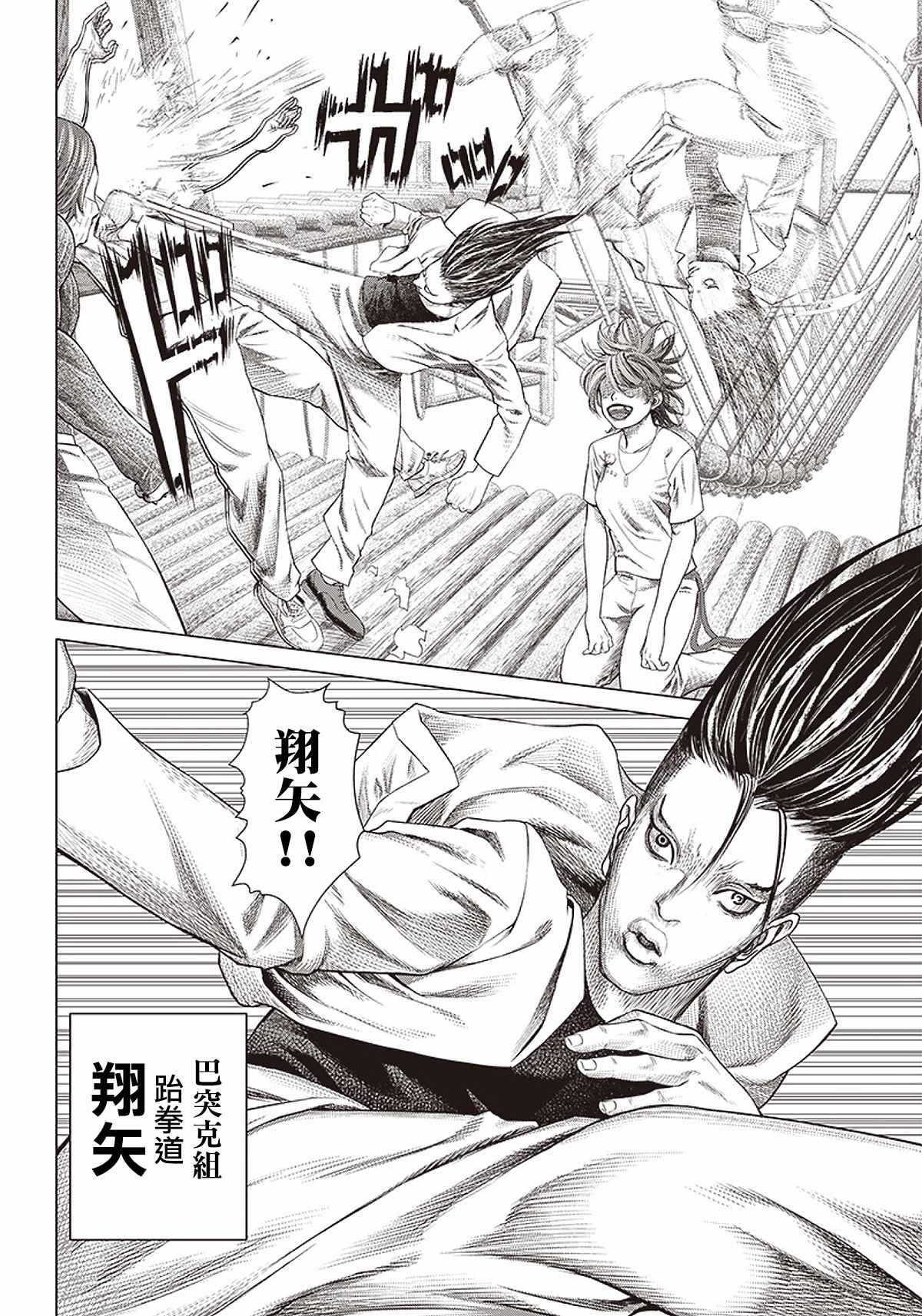 第94话