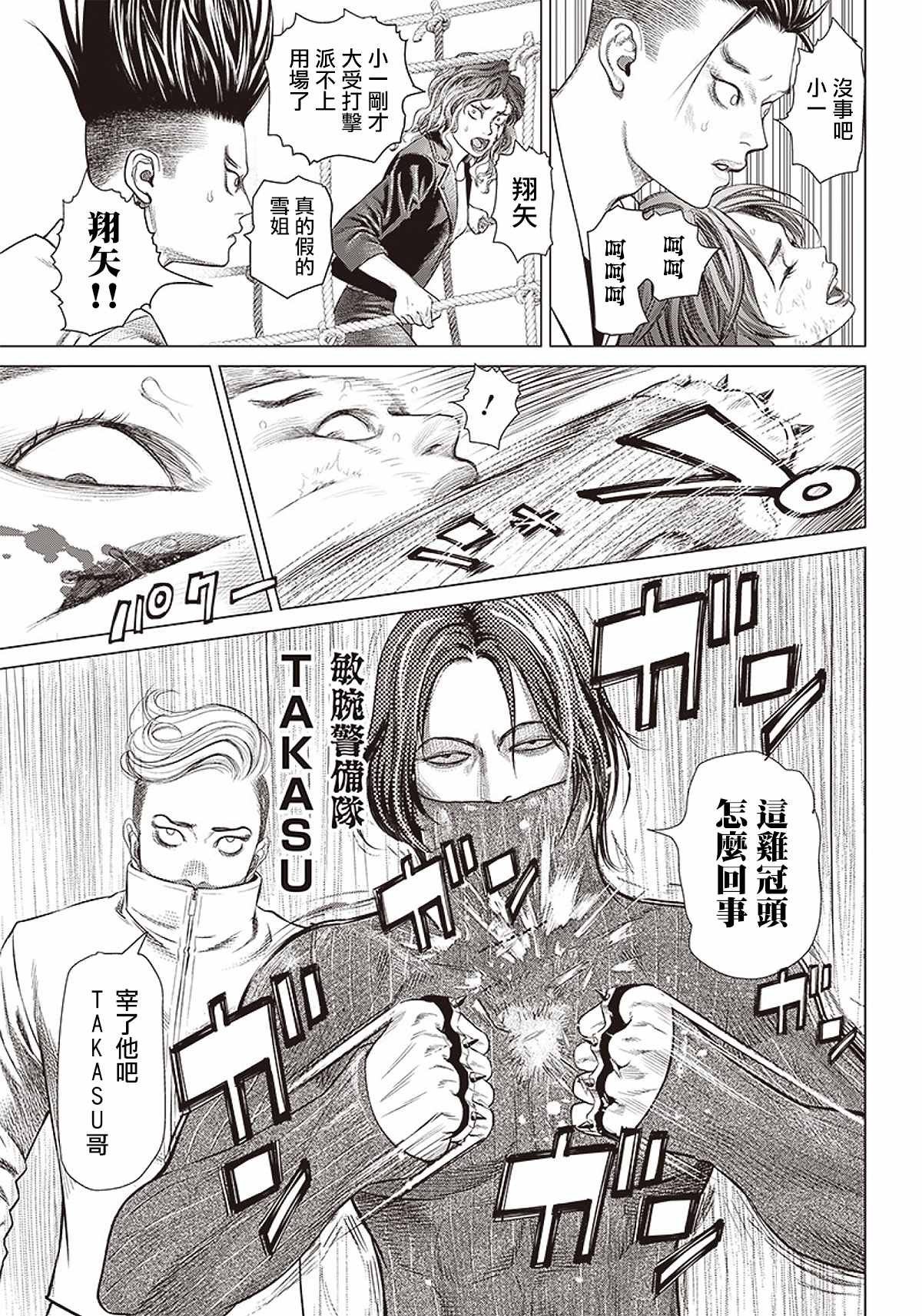 第94话