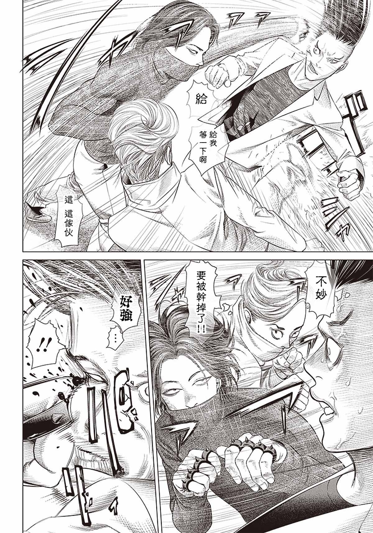 第94话