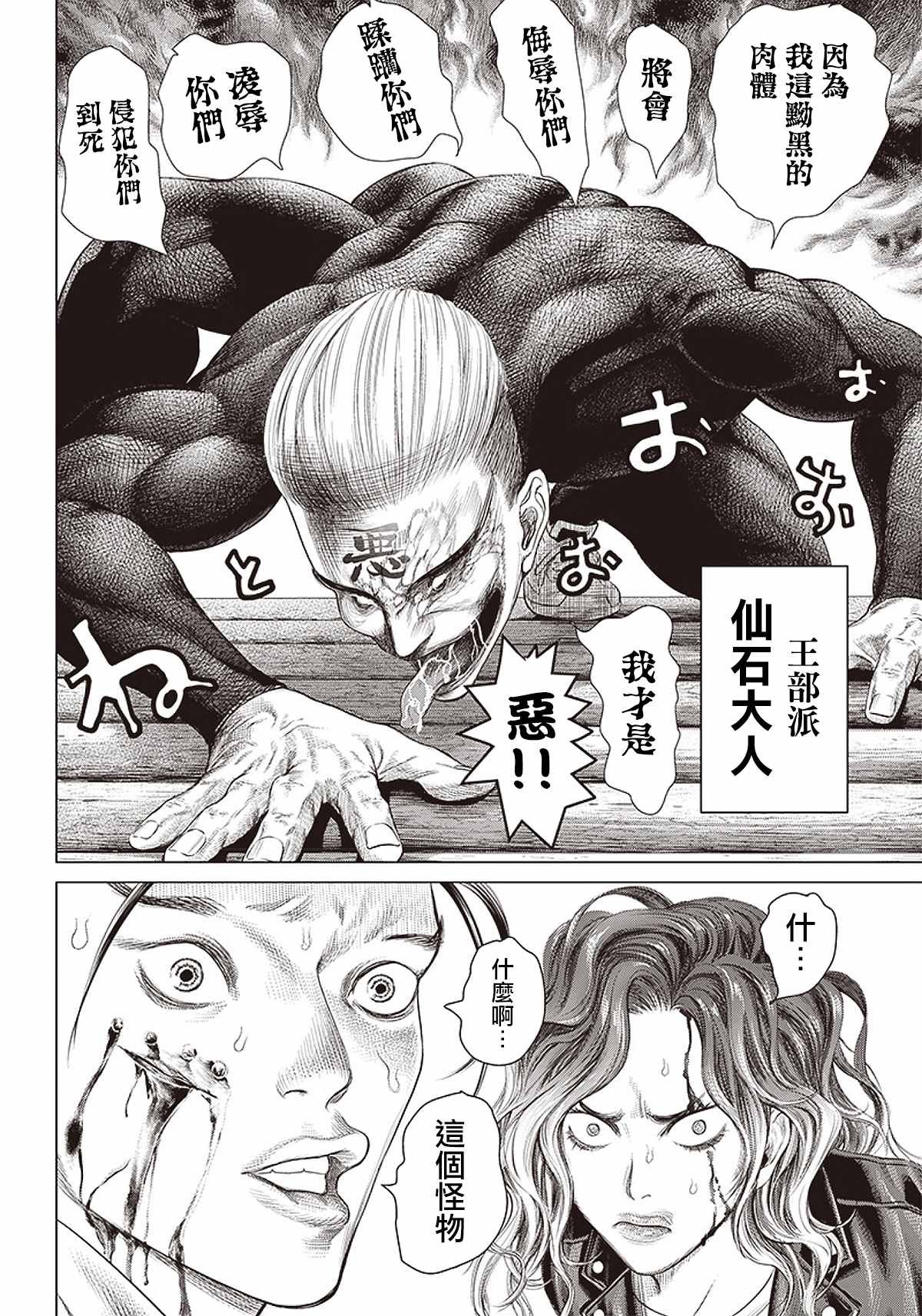 第94话