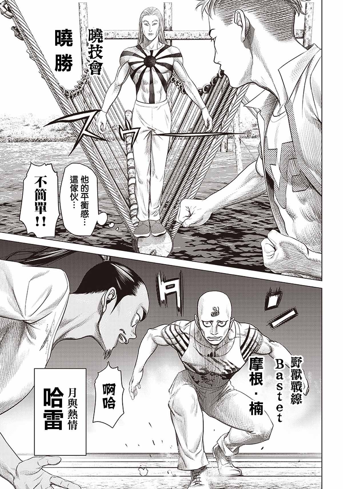第94话
