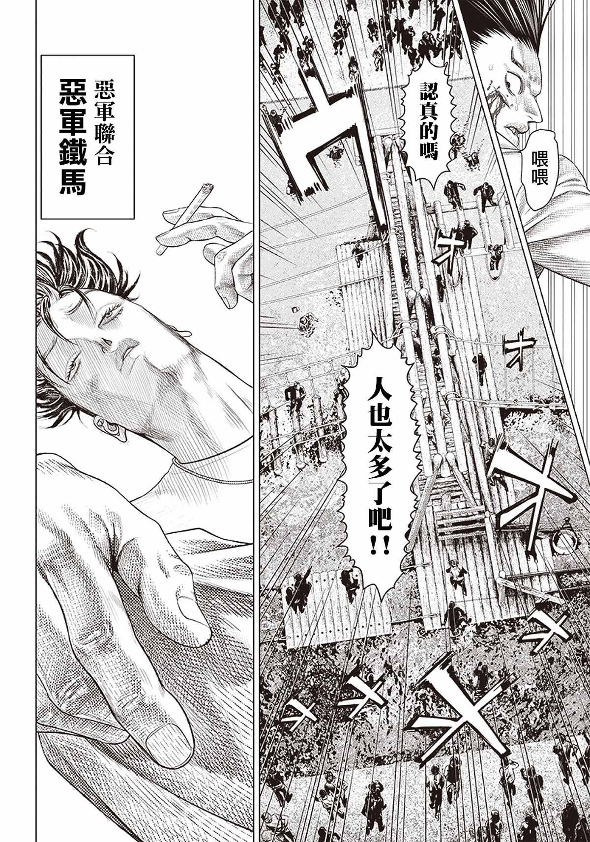 第94话
