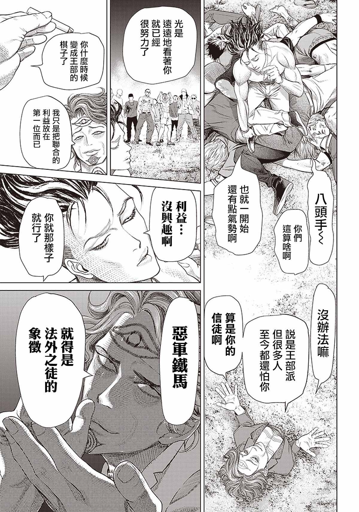 第94话
