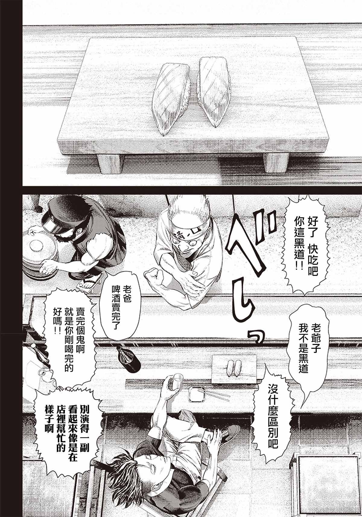 第94话