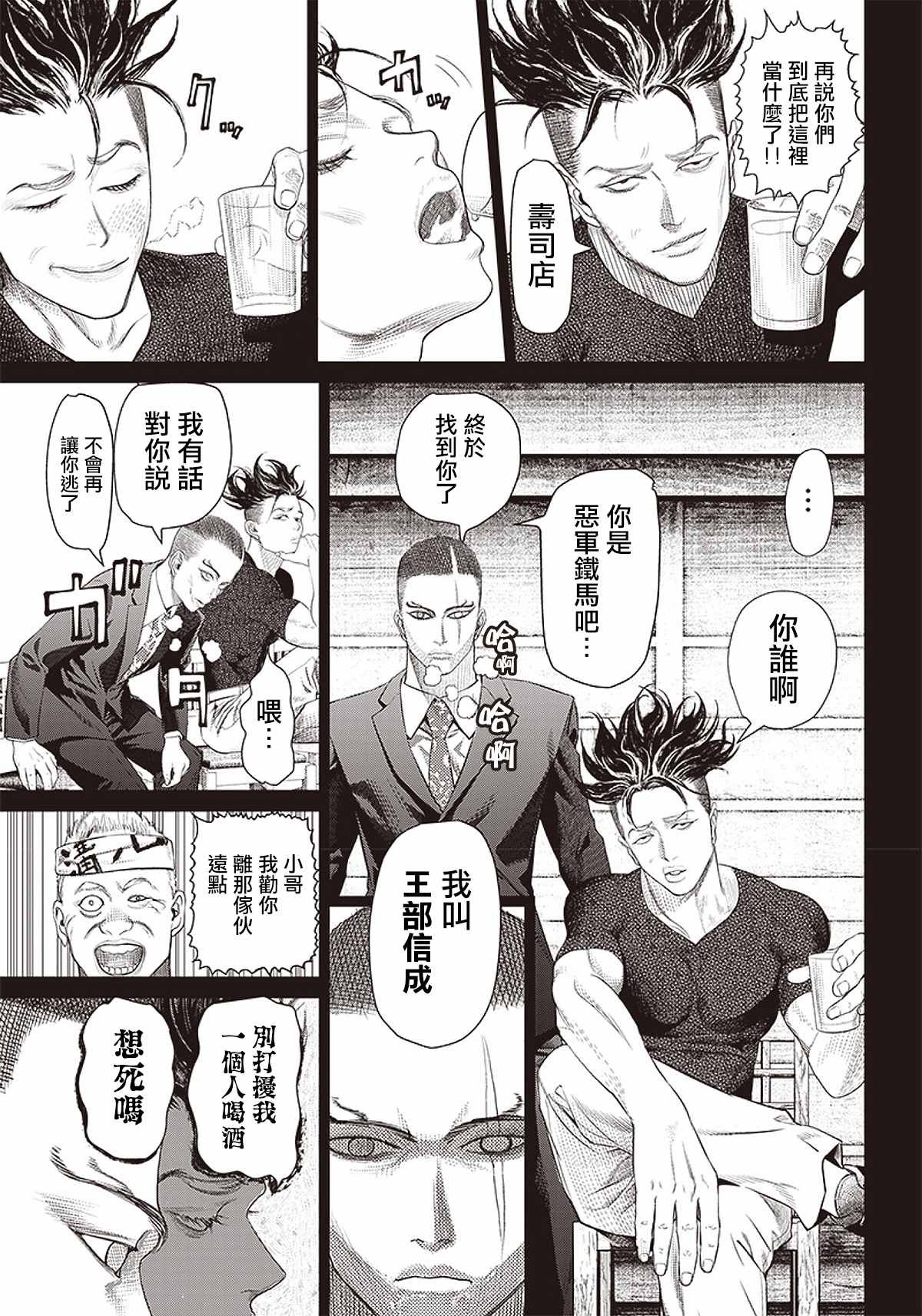 第94话