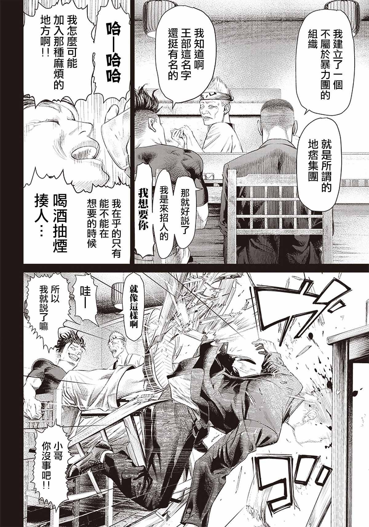 第94话