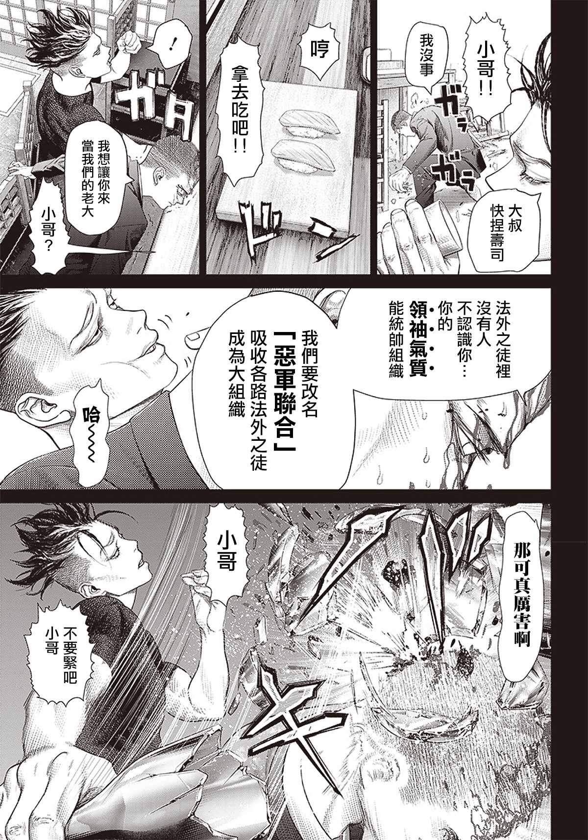 第94话