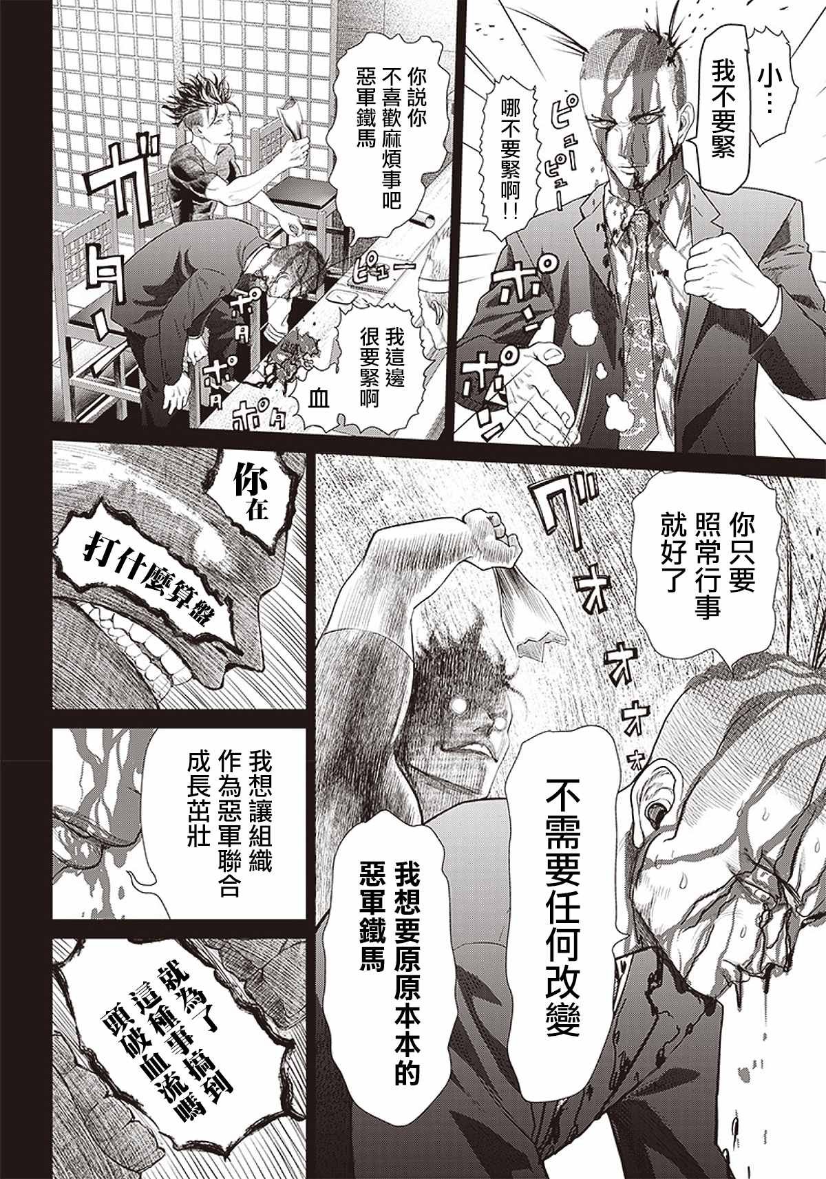 第94话