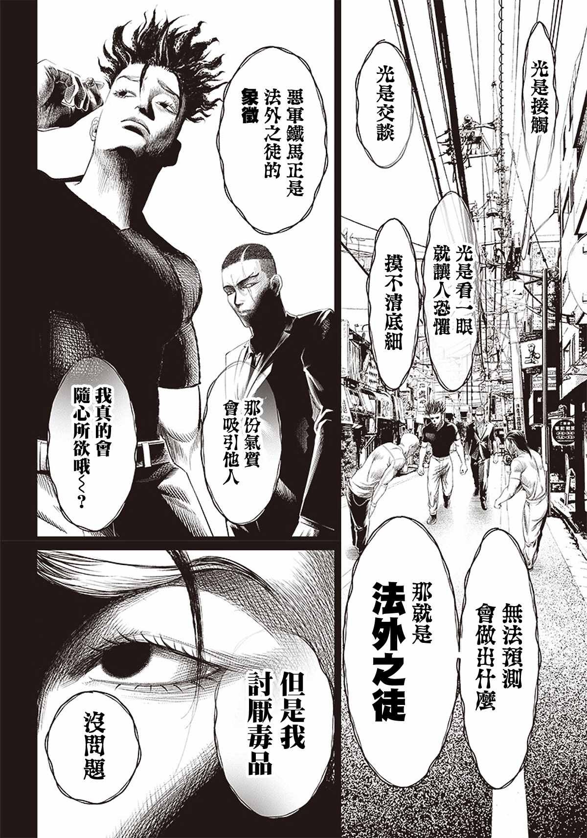 第94话