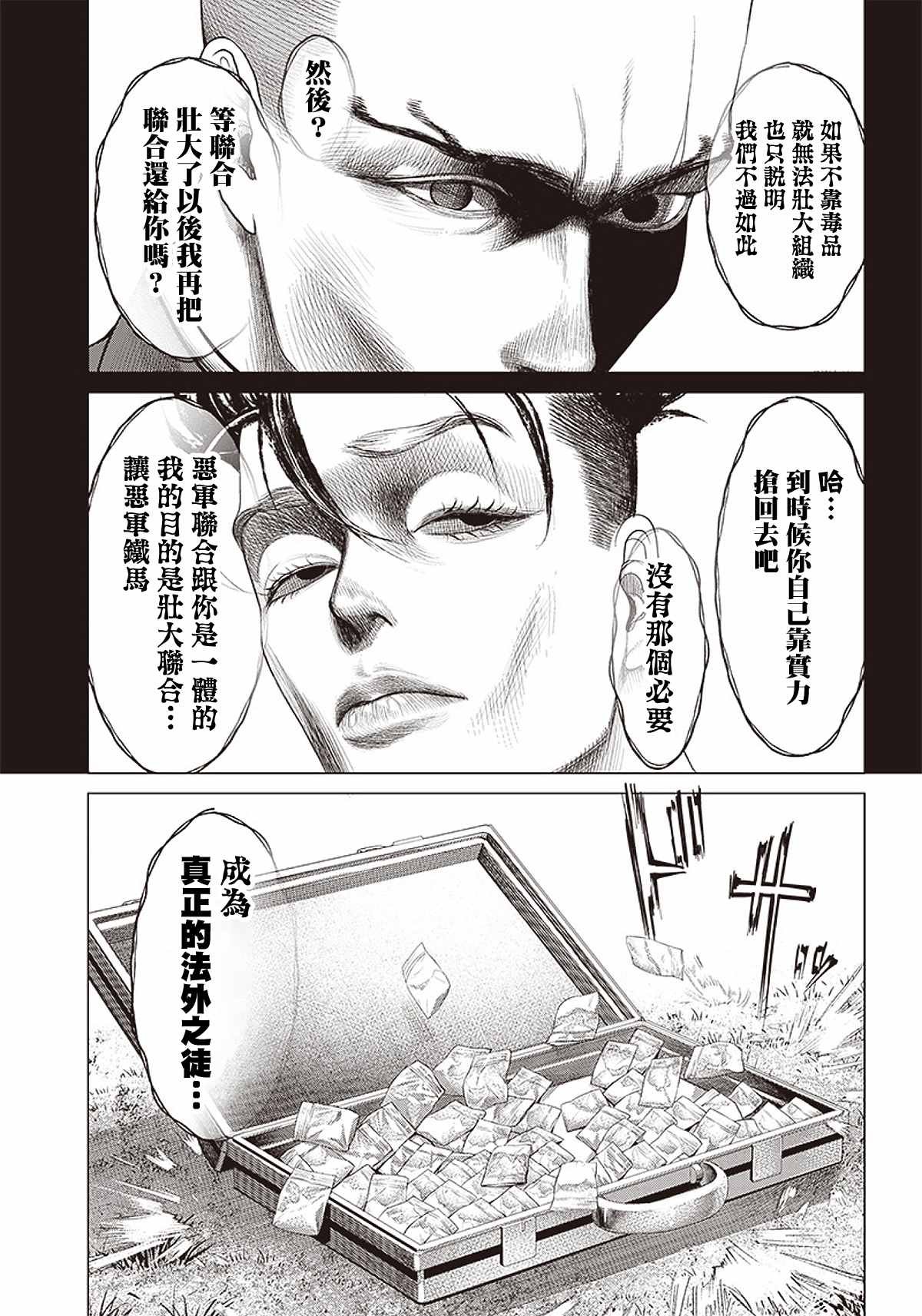 第94话