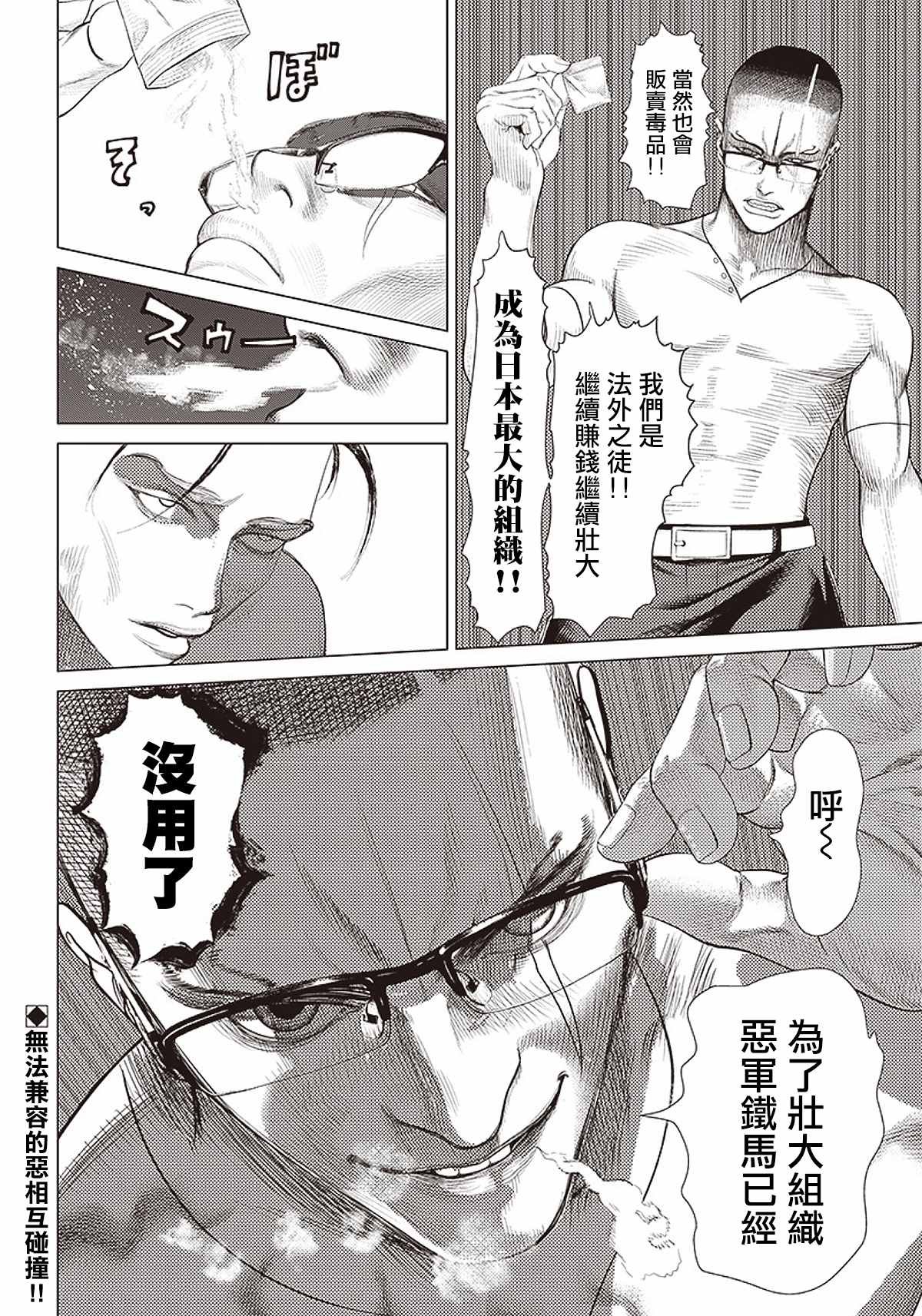 第94话