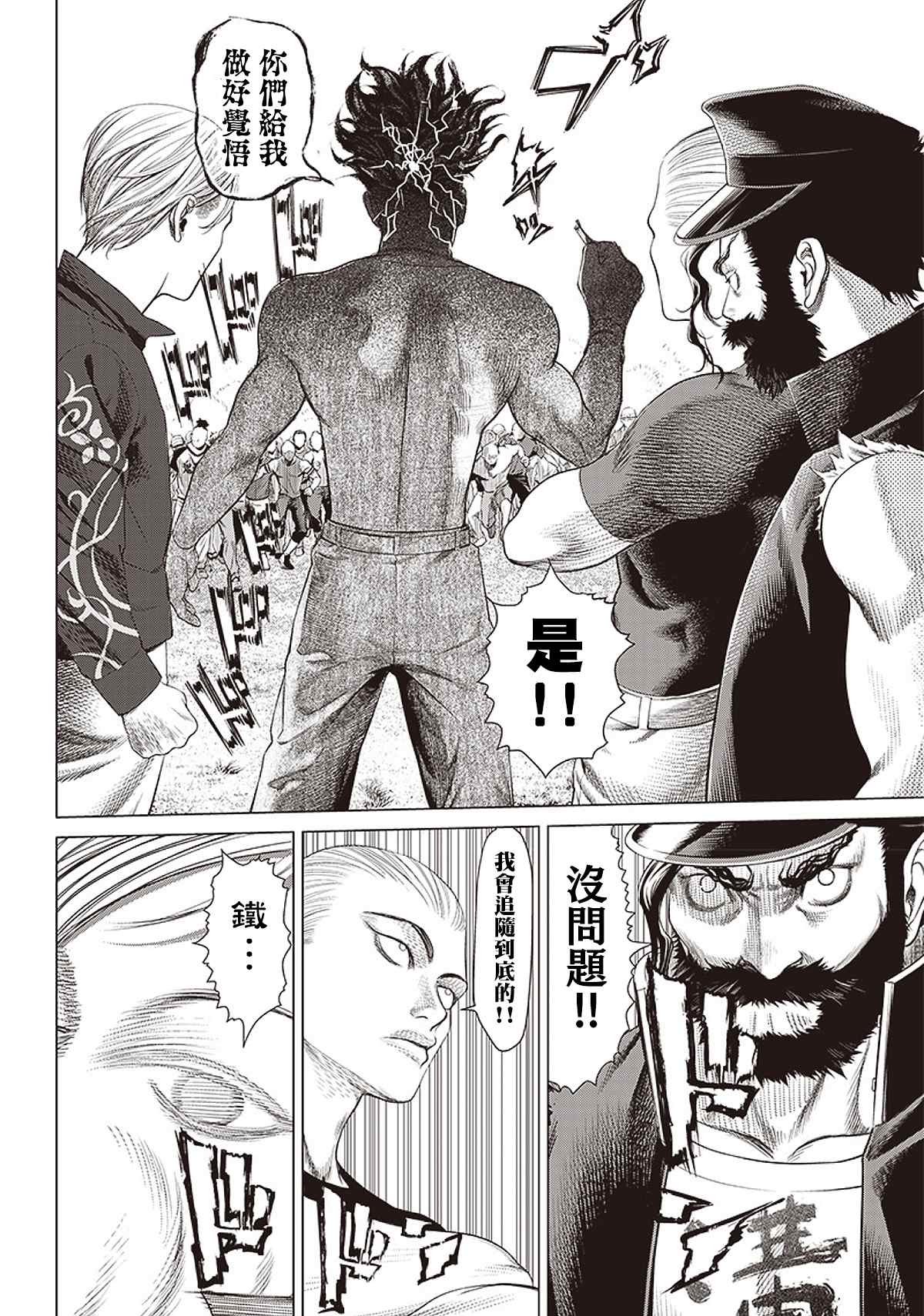 第95话 不死的尊比