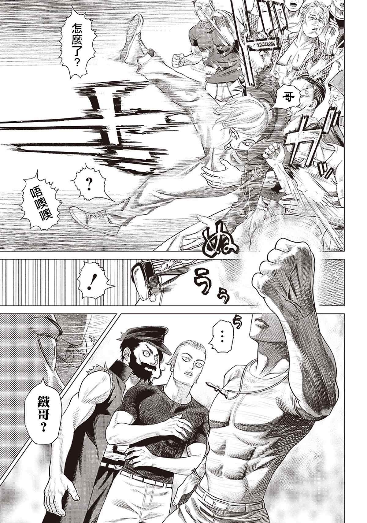 第95话 不死的尊比