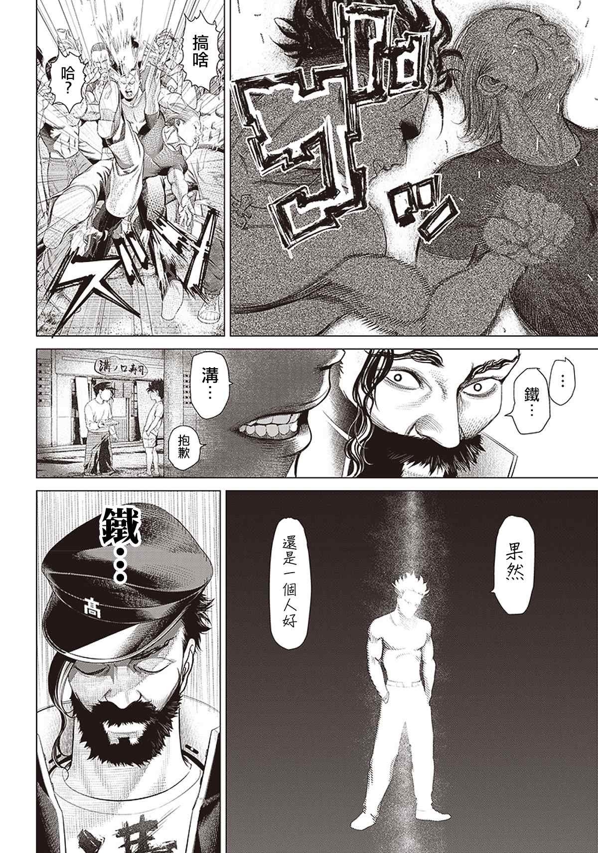 第95话 不死的尊比