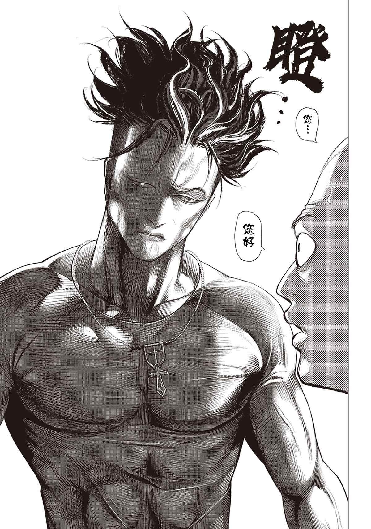 第95话 不死的尊比