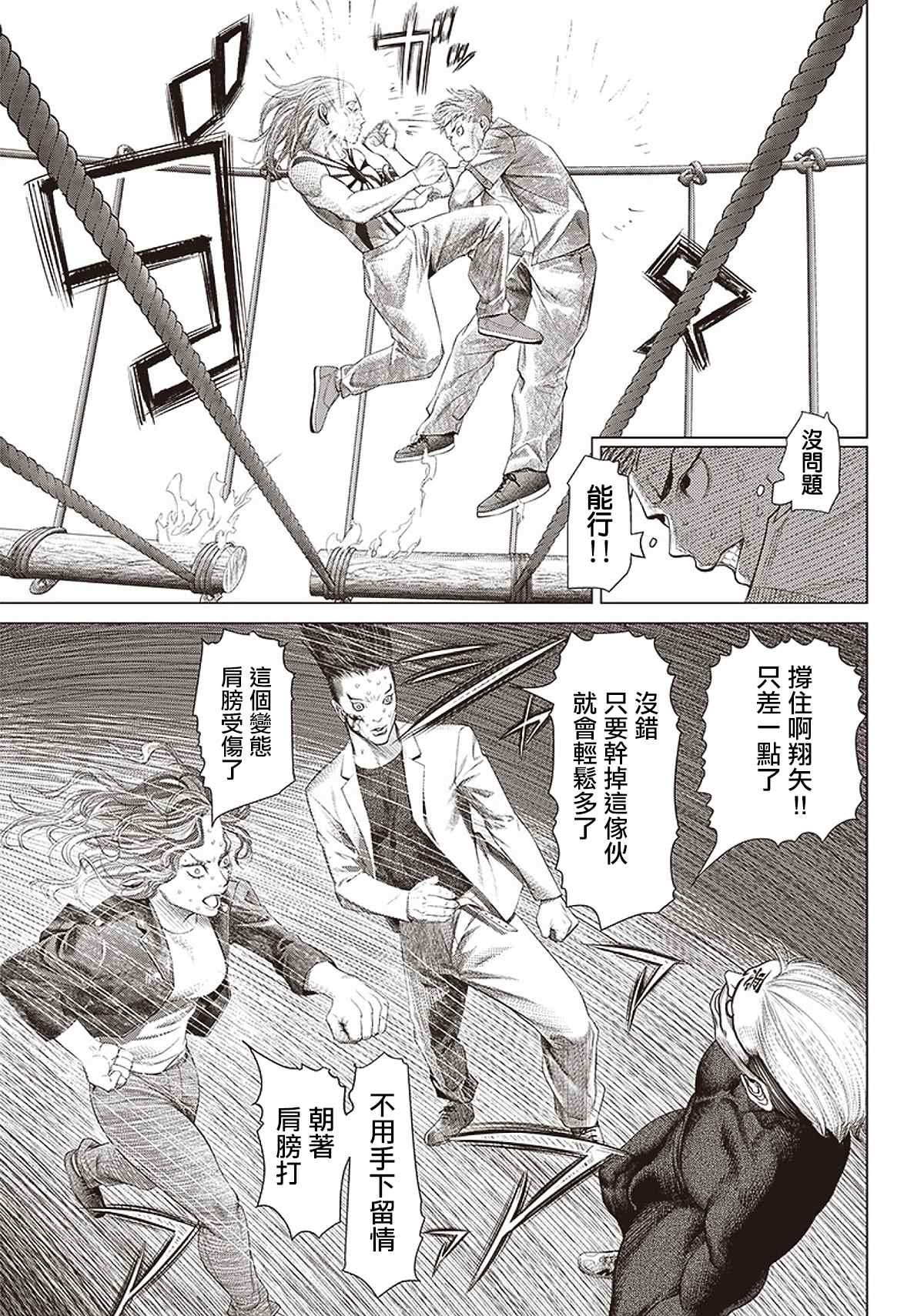 第95话 不死的尊比