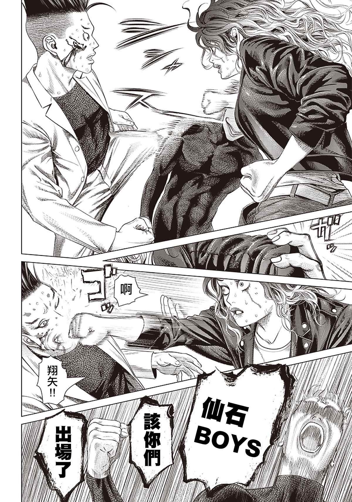 第95话 不死的尊比
