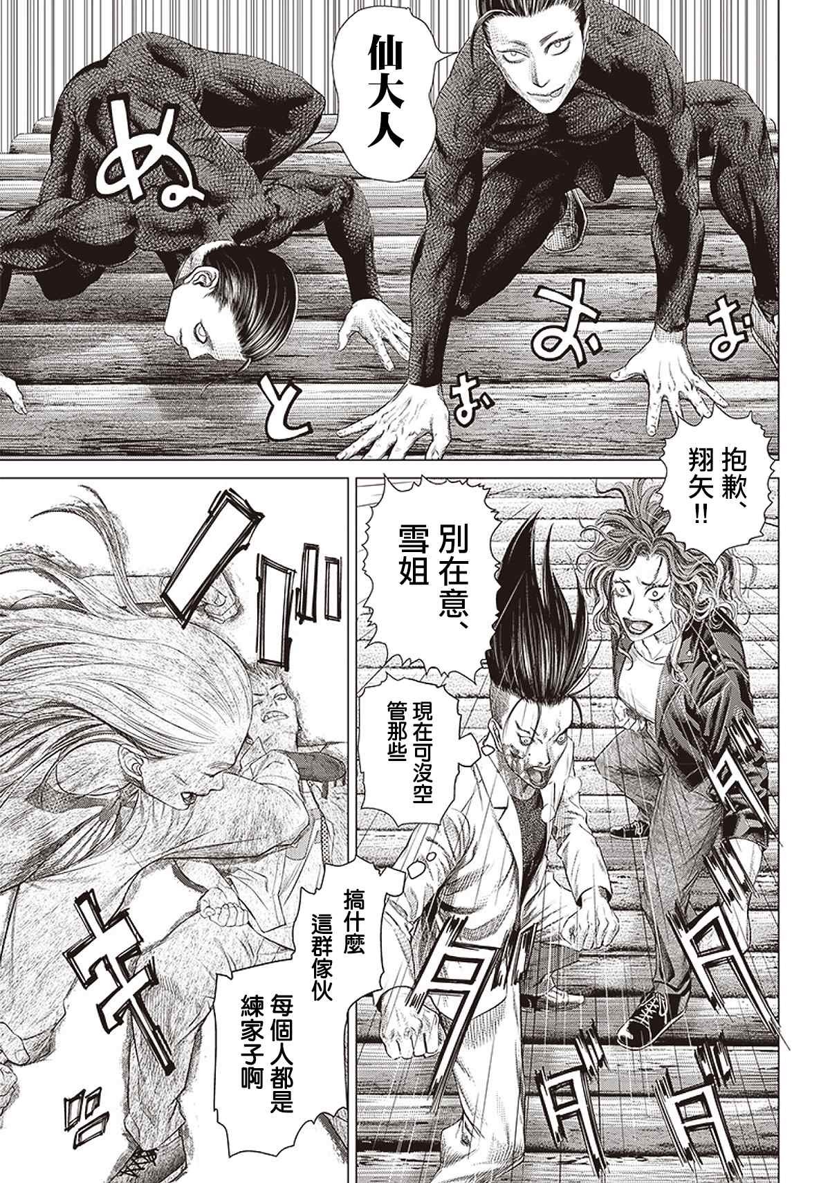 第95话 不死的尊比