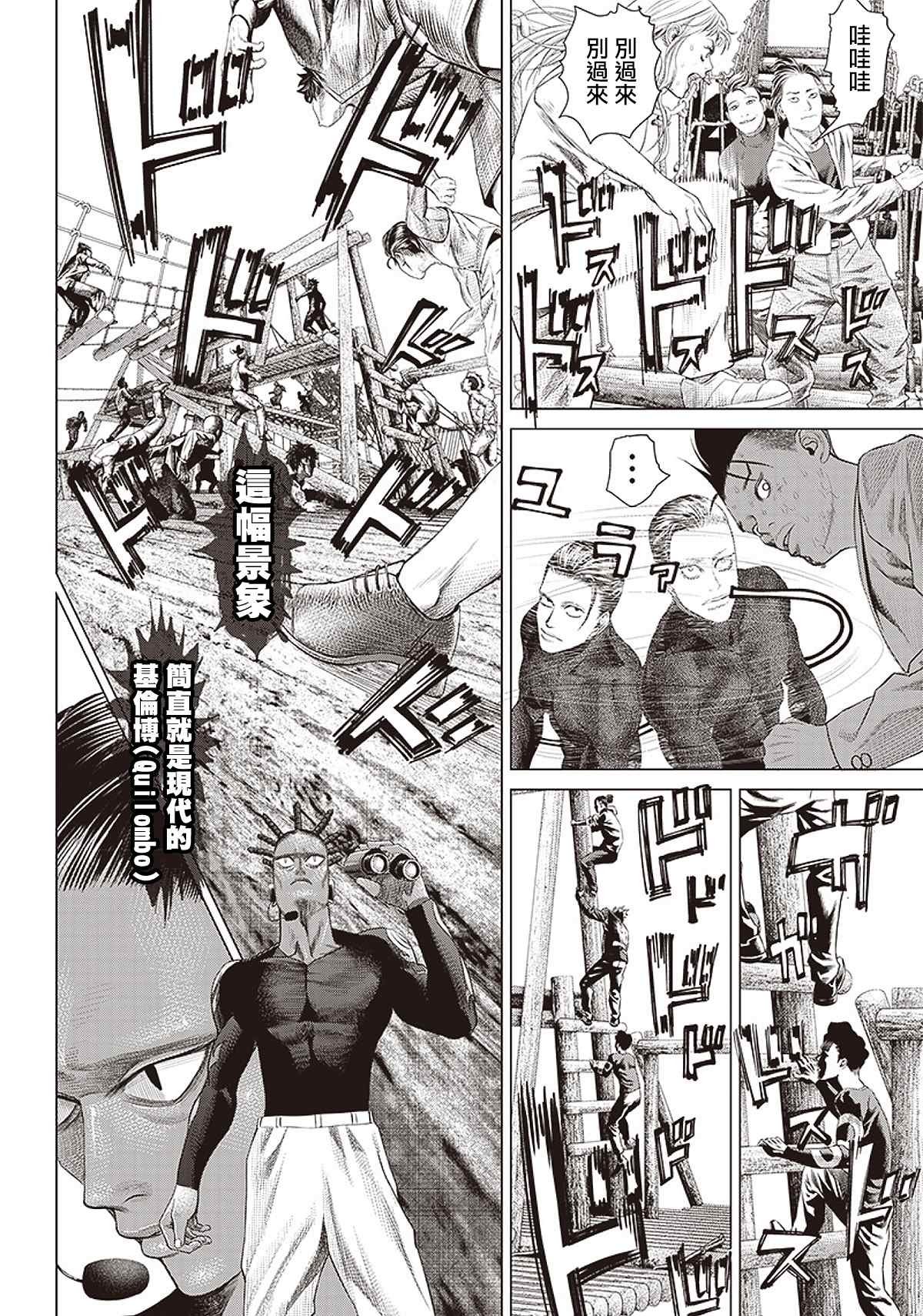 第95话 不死的尊比