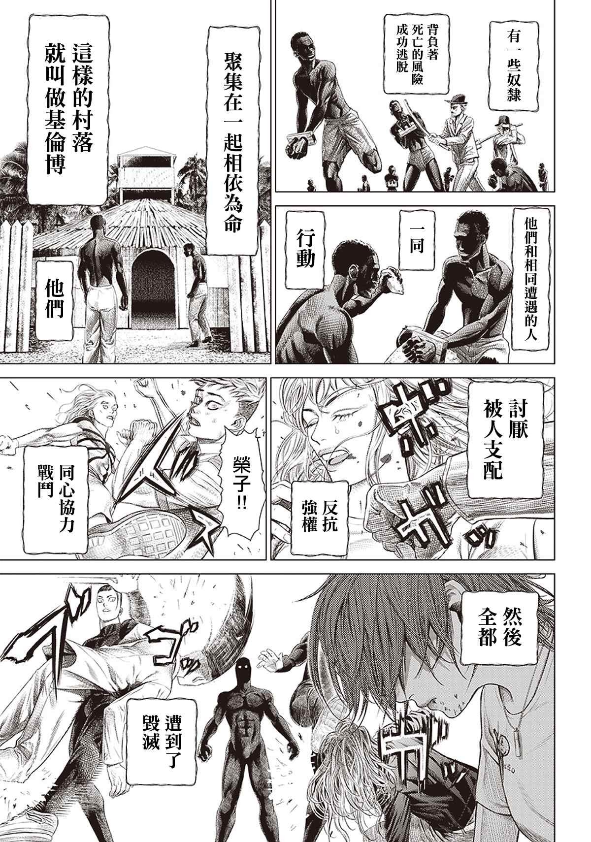 第95话 不死的尊比