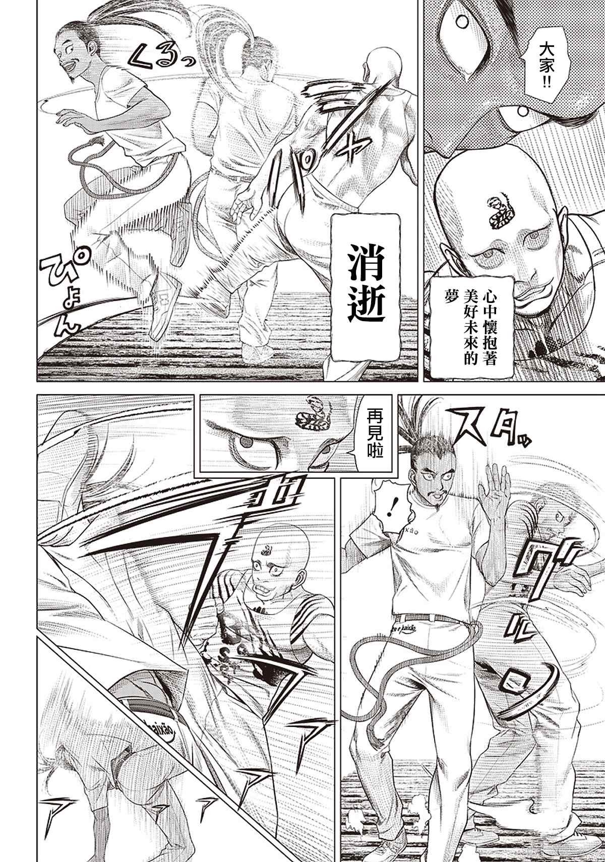 第95话 不死的尊比