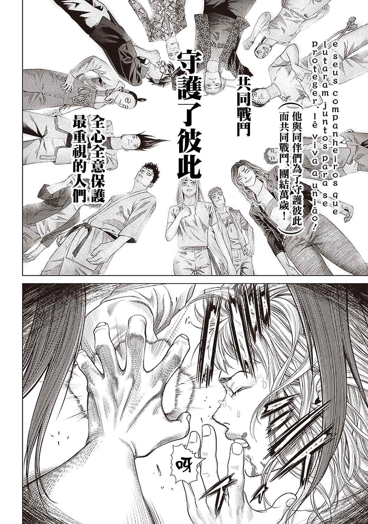 第95话 不死的尊比