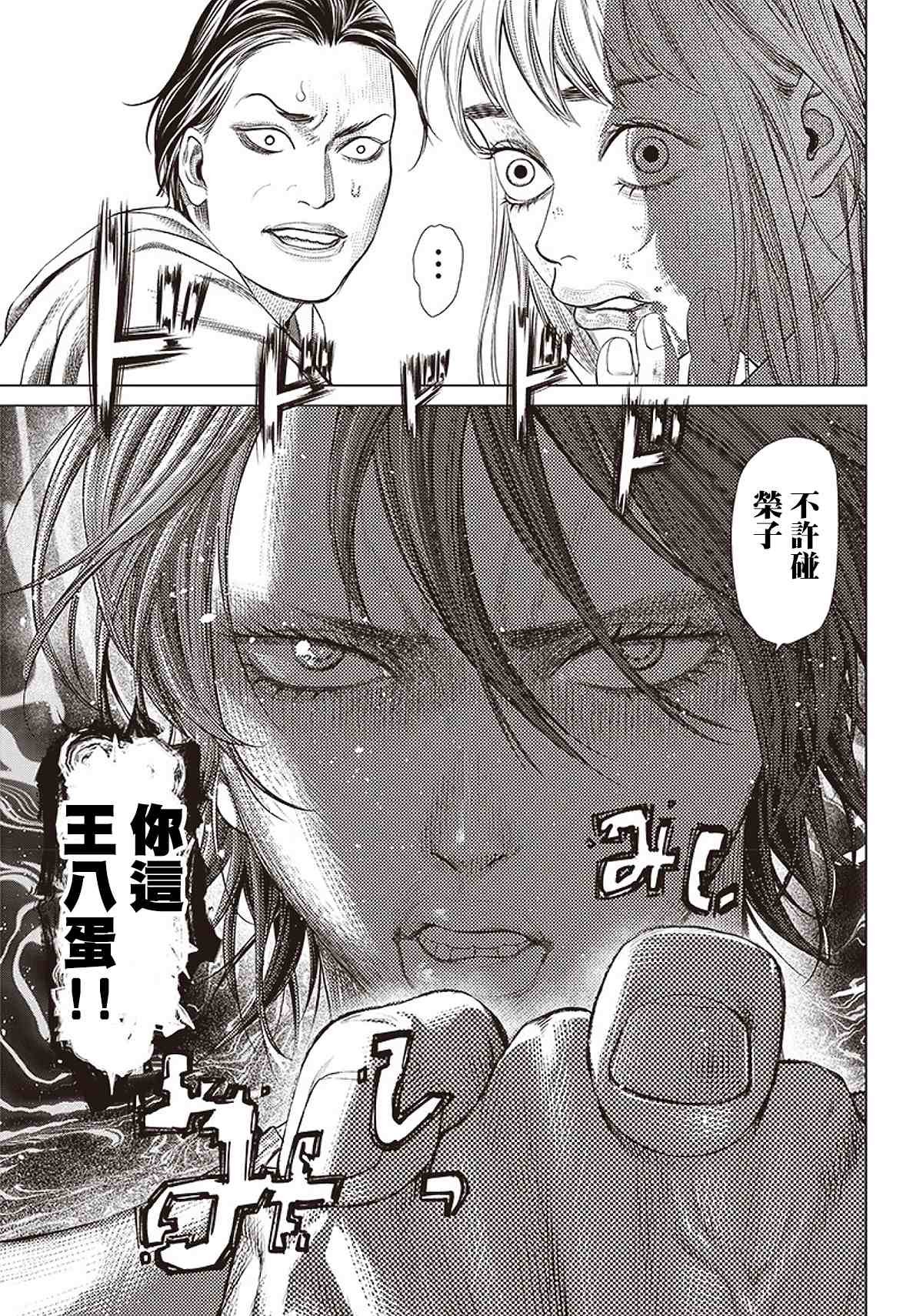 第95话 不死的尊比