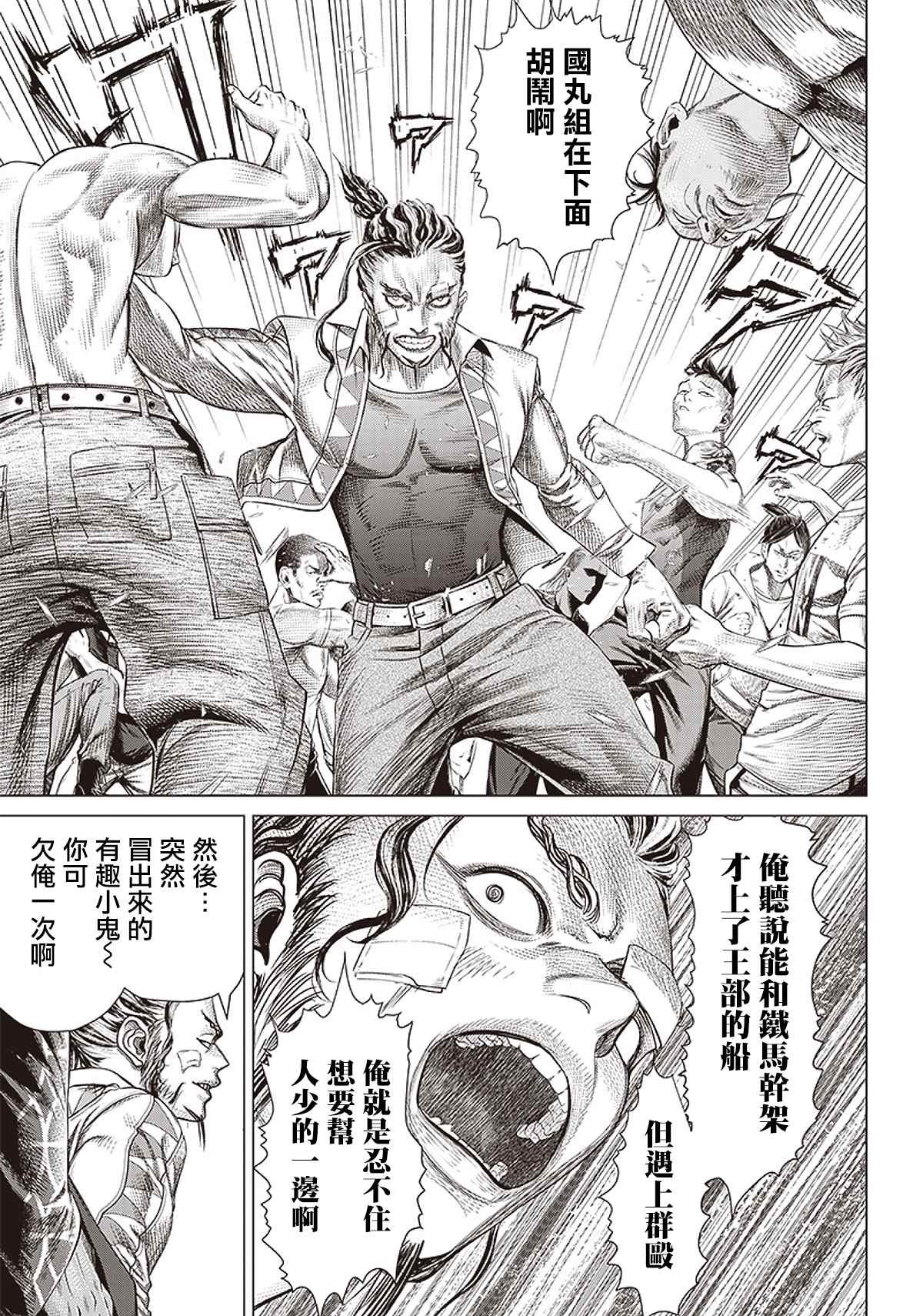 第95话 不死的尊比