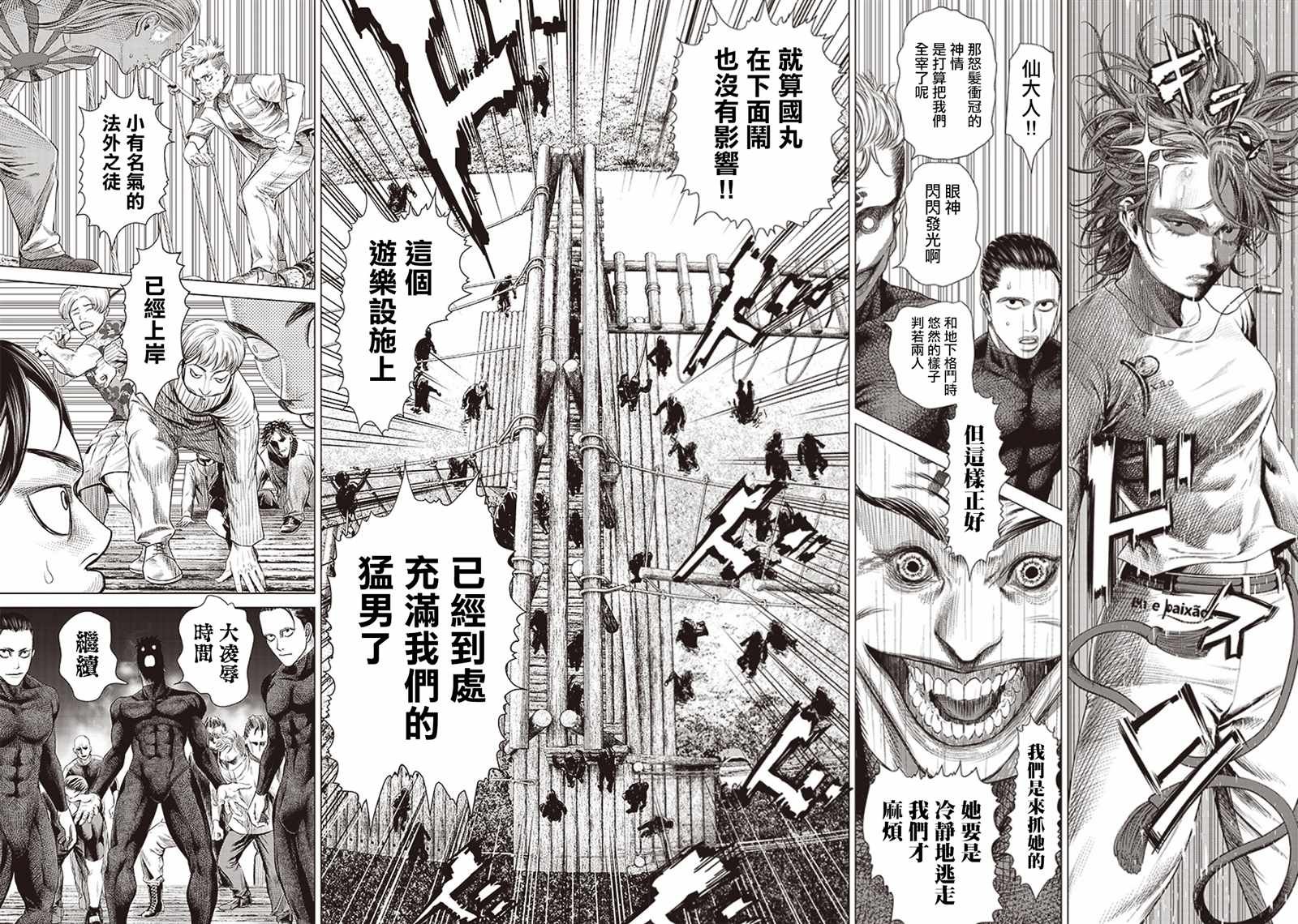 第96话 大意
