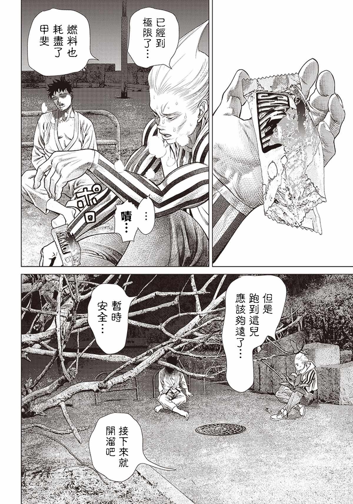 第96话 大意