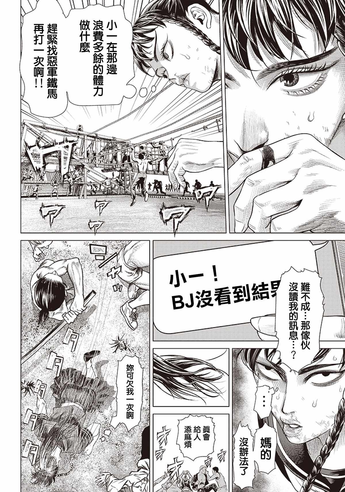 第96话 大意