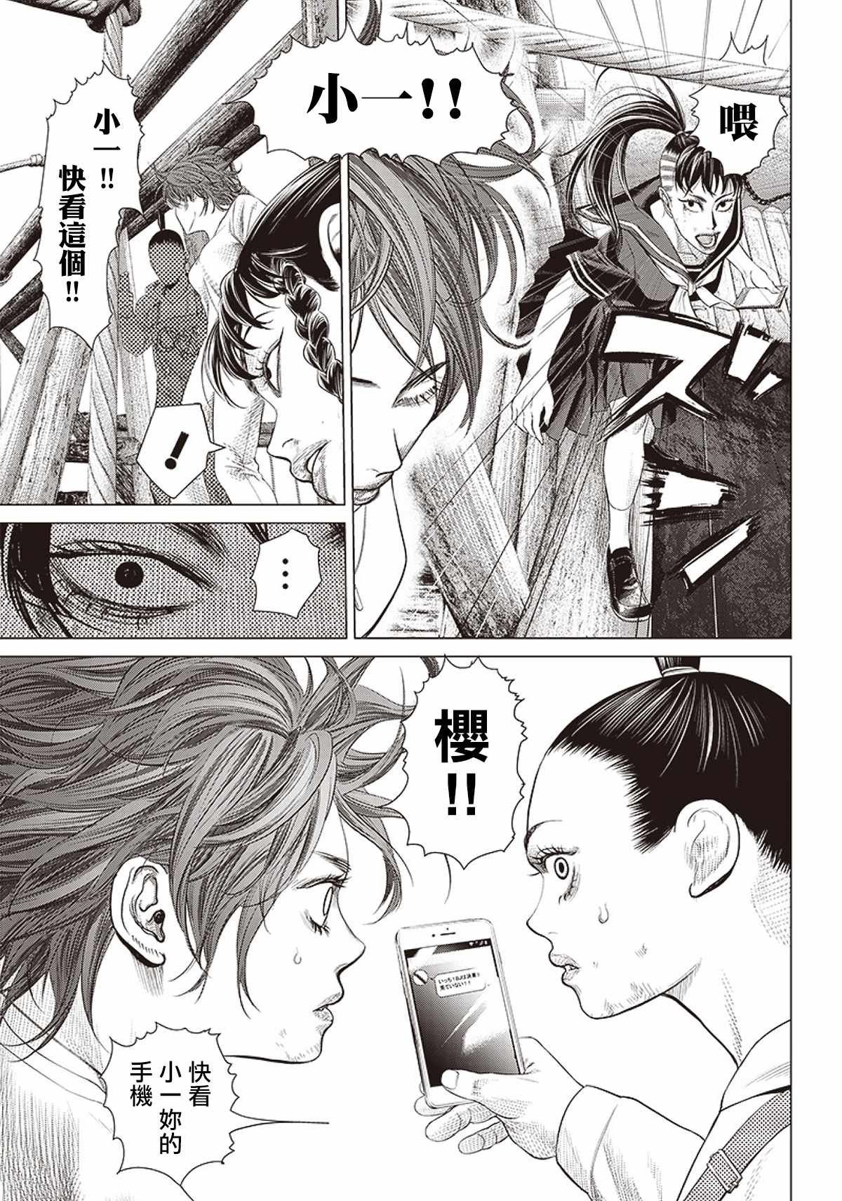 第96话 大意