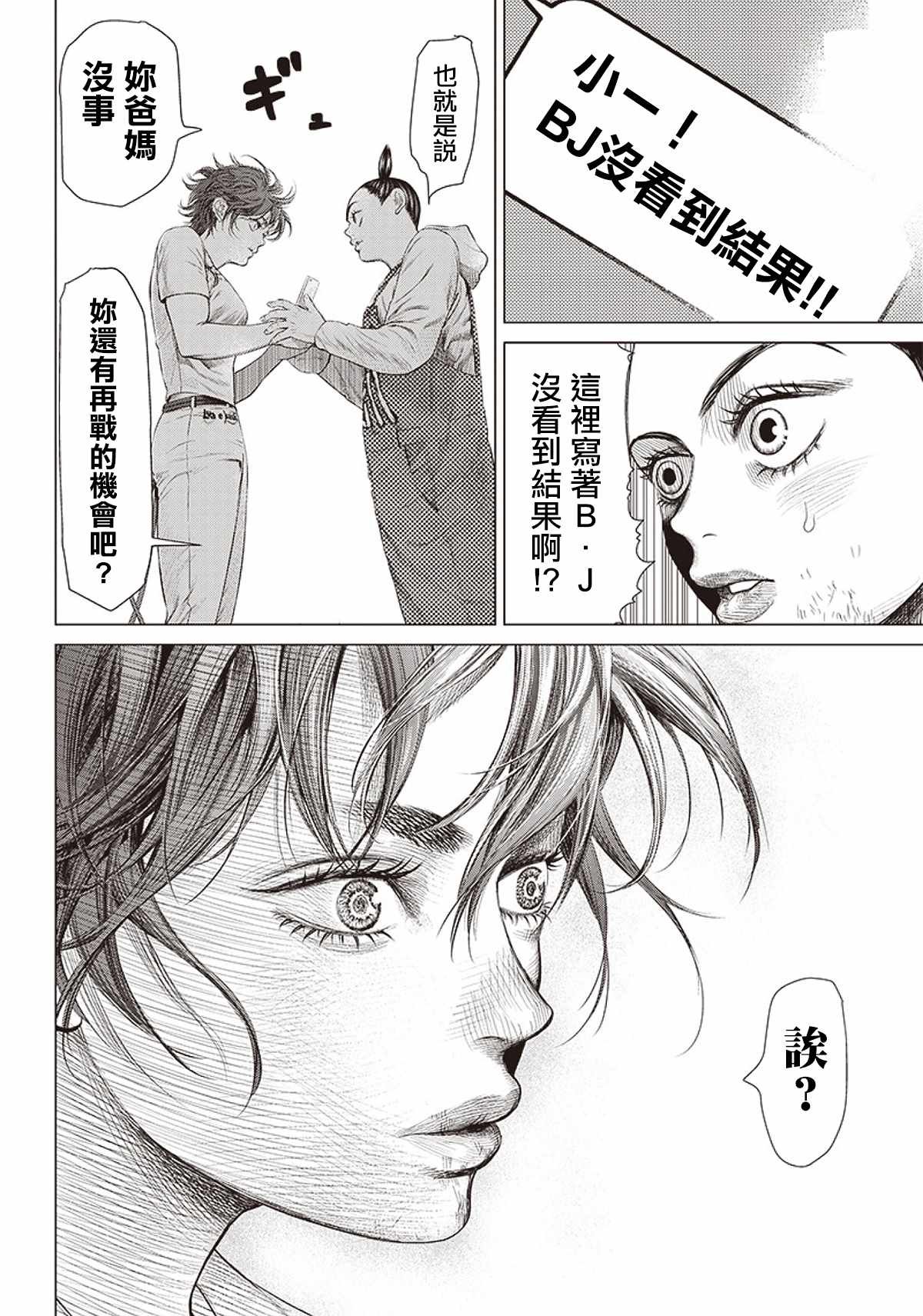 第96话 大意