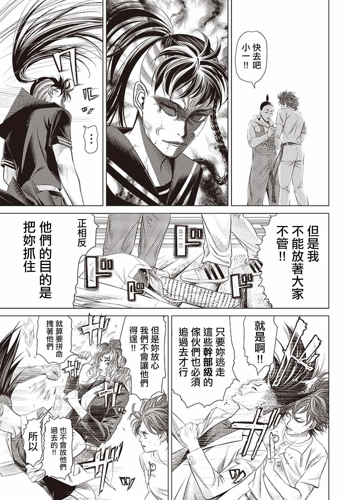 第96话 大意