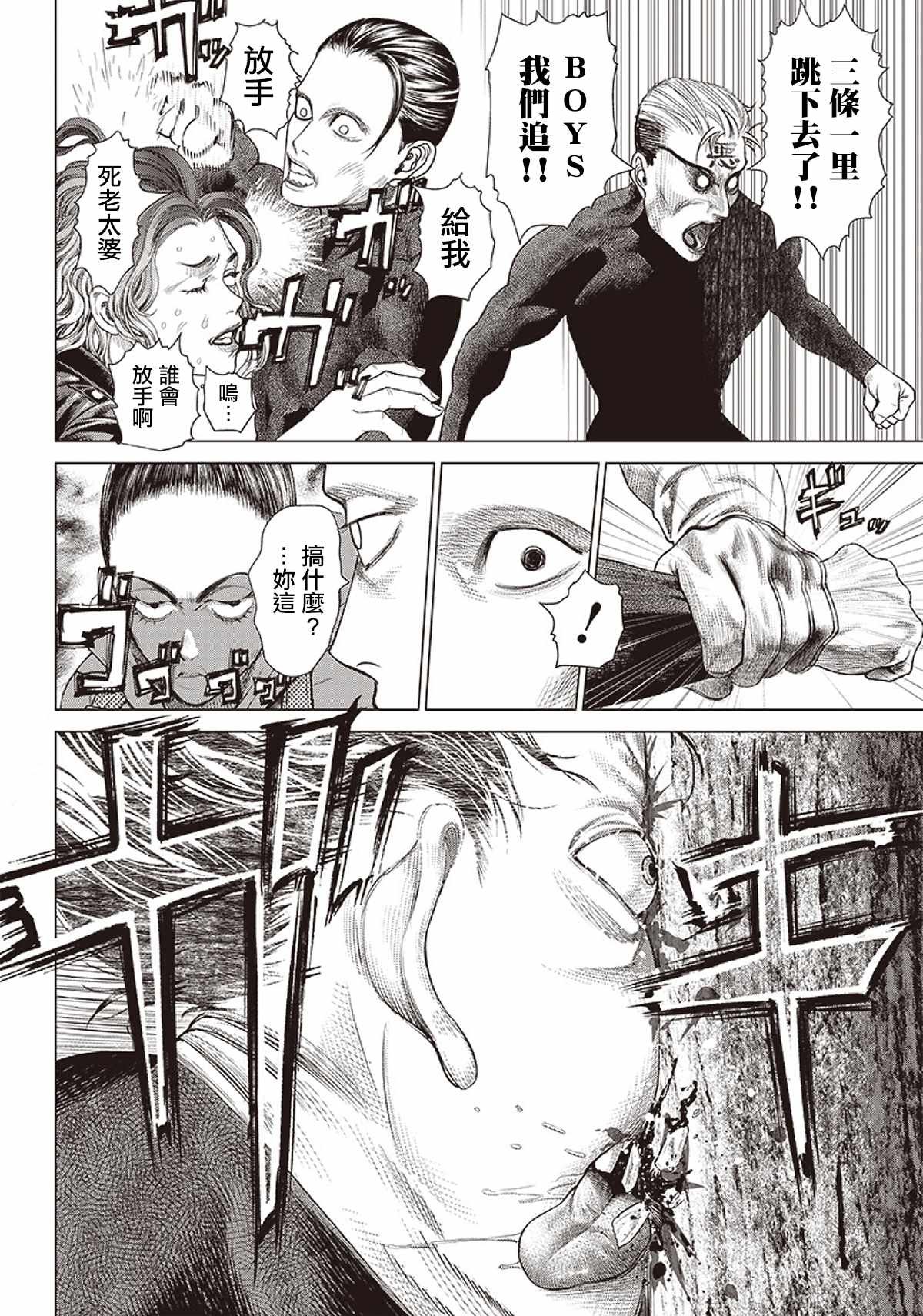 第96话 大意