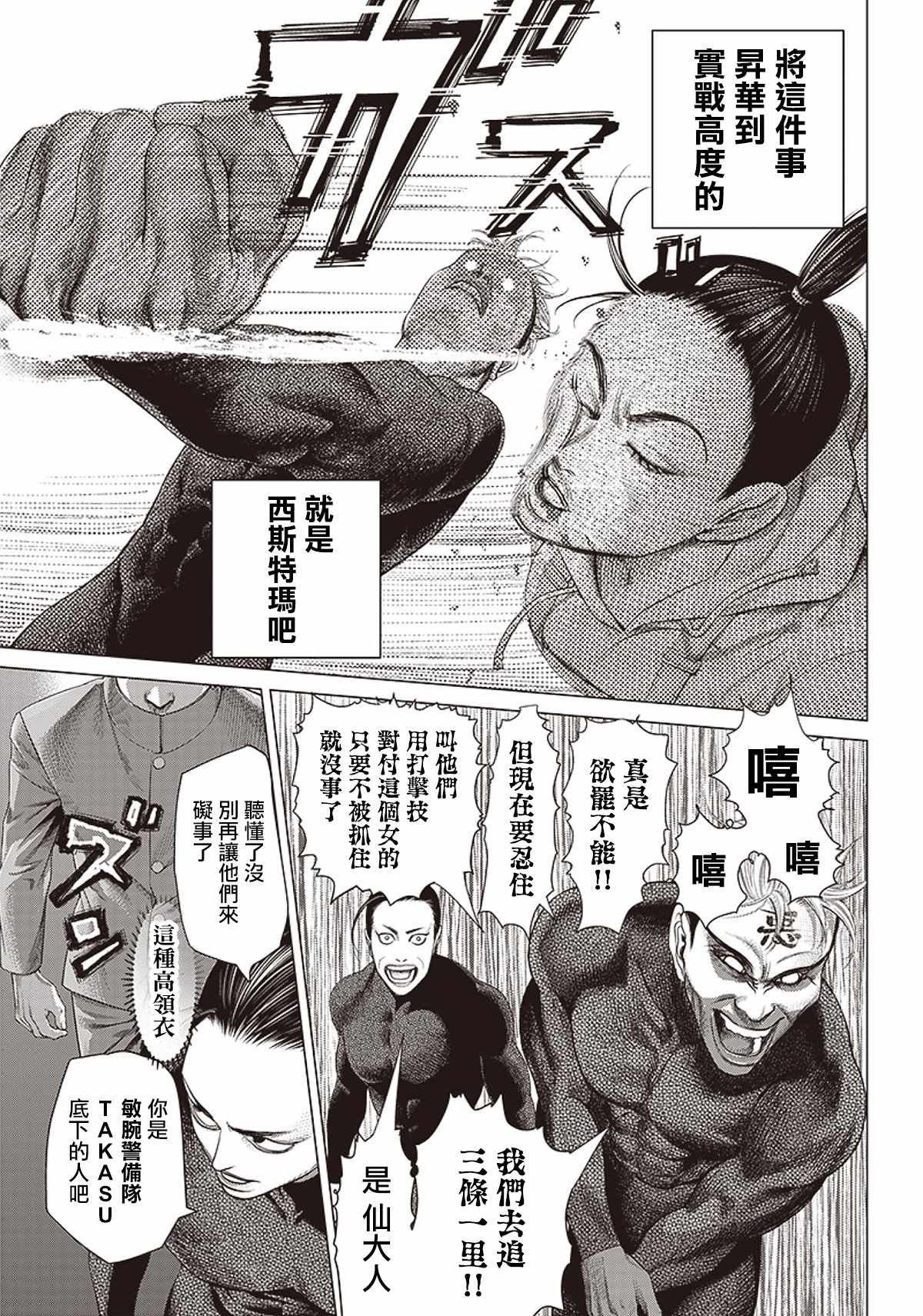 第96话 大意