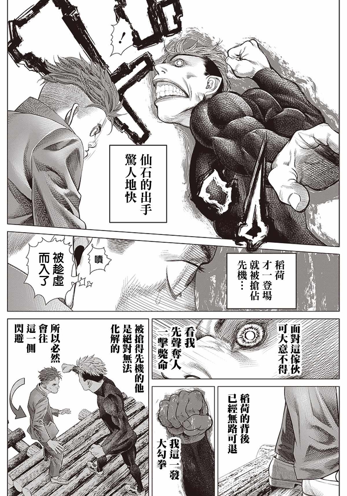 第96话 大意