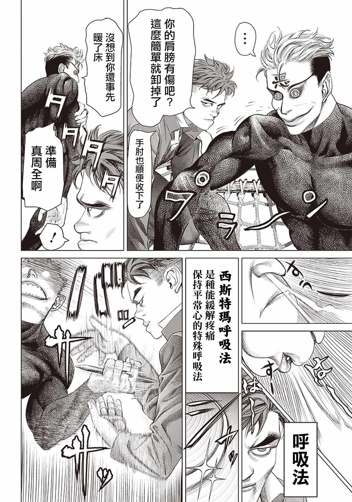 第96话 大意