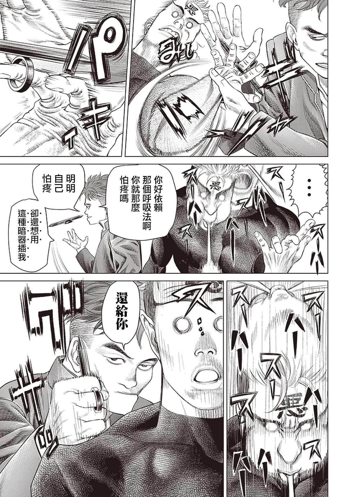 第96话 大意