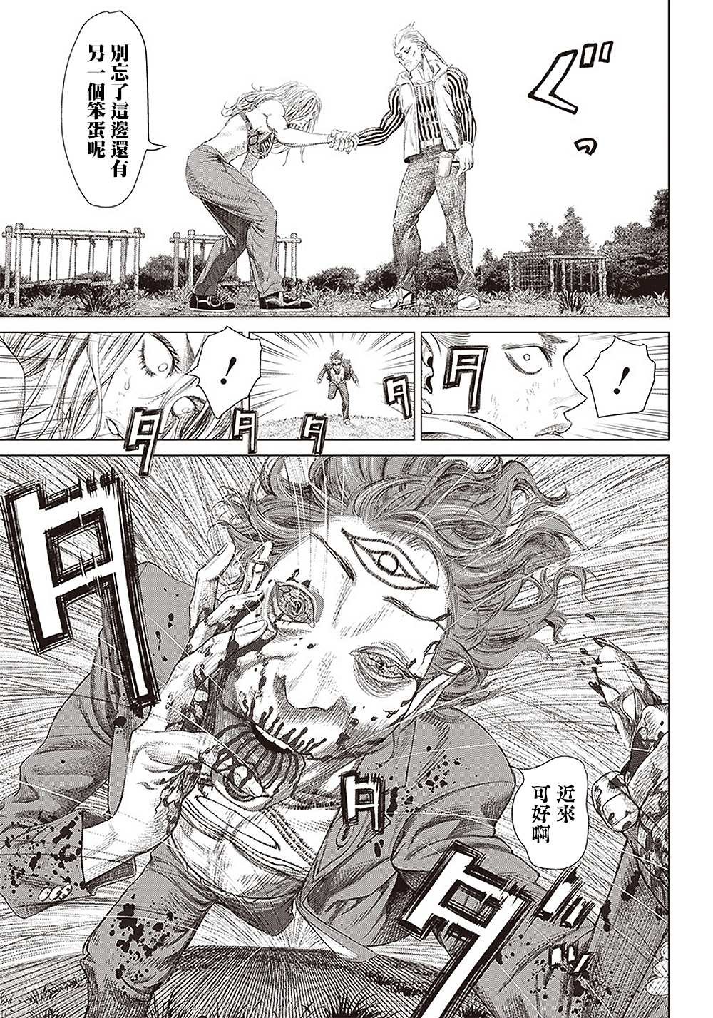 第97话 孤独的法外之徒