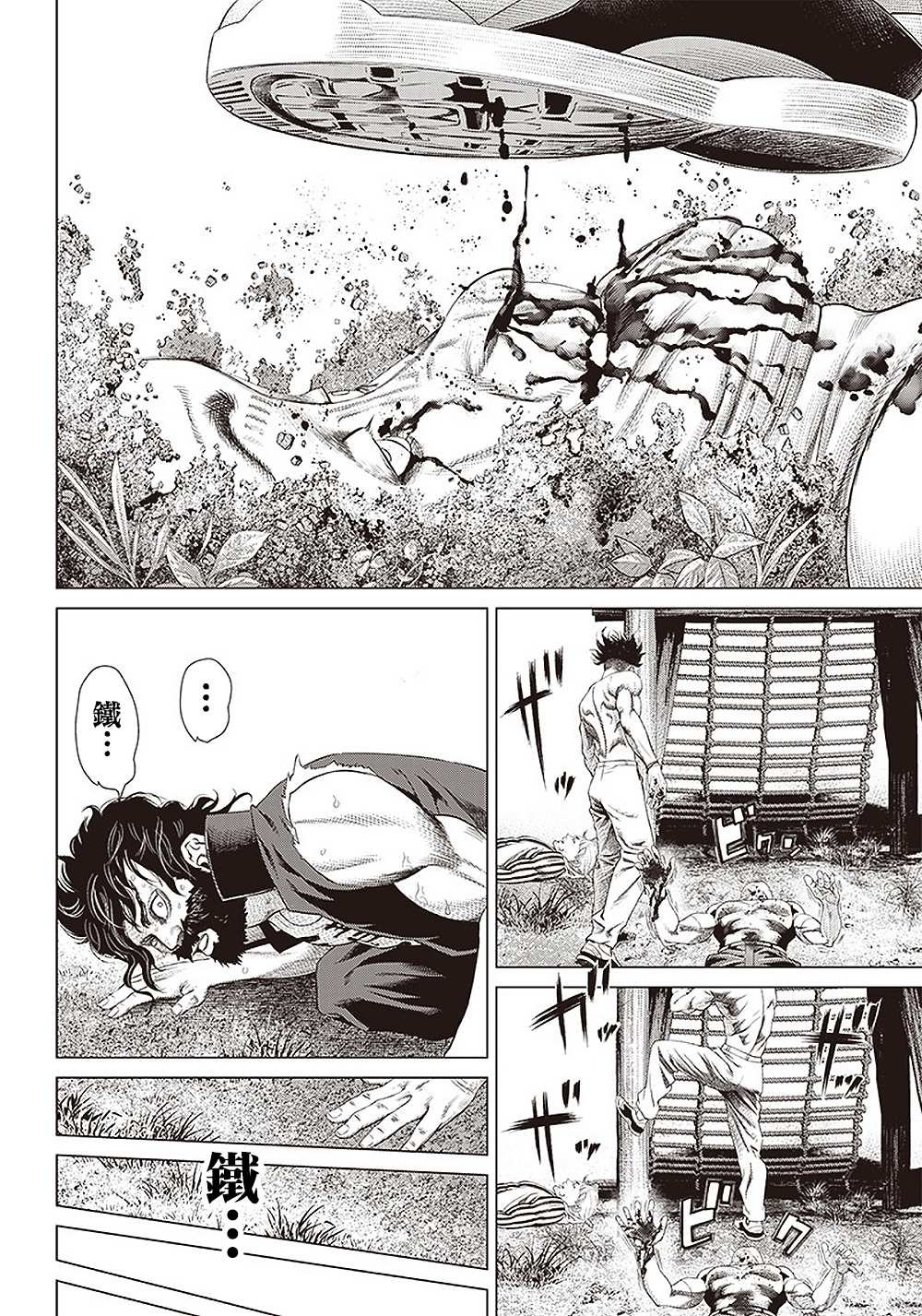 第97话 孤独的法外之徒