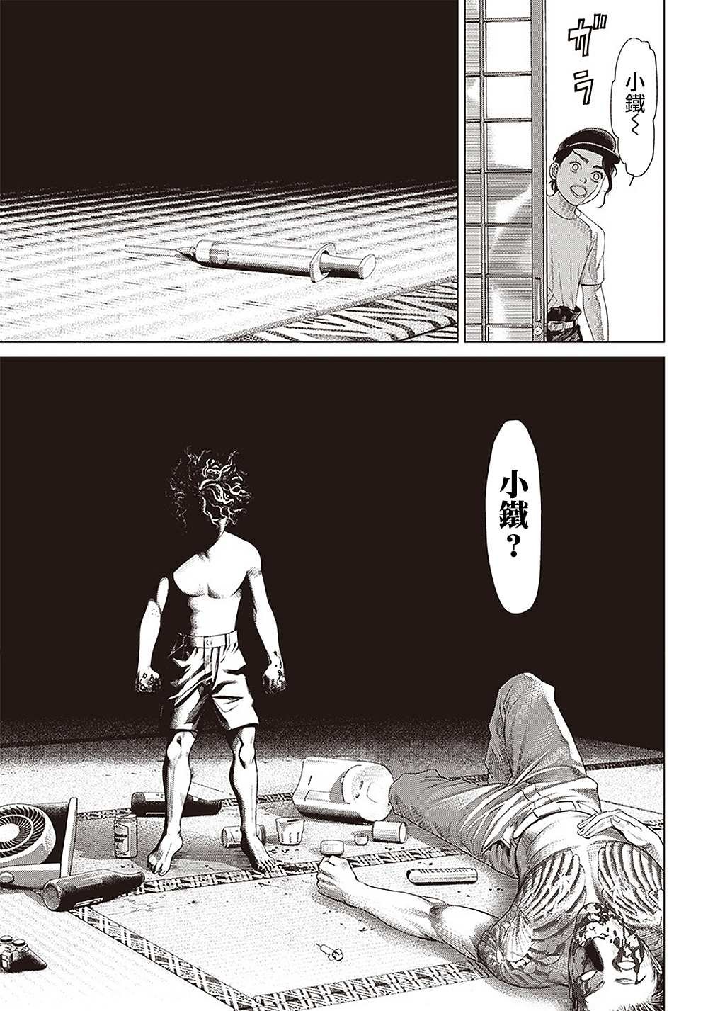 第97话 孤独的法外之徒