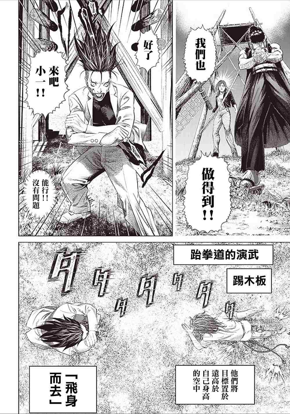 第98话